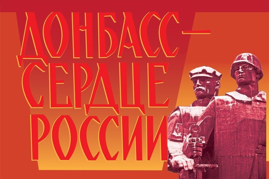 Картинки парикмахерских, открытка донбасс сердце россии