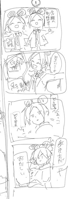 読むなら頭を馬鹿にして読んでください。字が読めないのは下書きだからです。でも、線画描く気は特にありません。ただのディズニー実録です。 