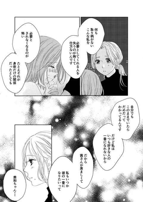 with online( @with_magazine )で連載中のピーナッツバターサンドウィッチ最新話が更新されました?1話から最新話まですべて無料で読めます〜！
 