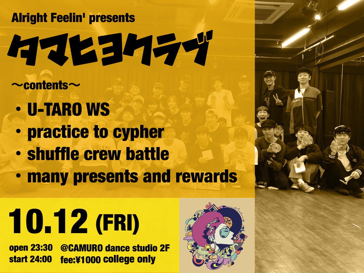 alrightfeelin_'s tweet photo. 【たまひよ開催❗️】
10月12日のオールナイト！
1〜2回生向けLocker交流&amp;練習会「たまひよクラブ」開催します😊
日程が近いですが空いている方は是非お越しください‼︎🕺
参加希望者はこのツイッターまたはインスタのDMに
ダンサーネーム、所属サークル（あれば）、回生を送ってください😊！ https://t.co/sd9Tc5bB4c