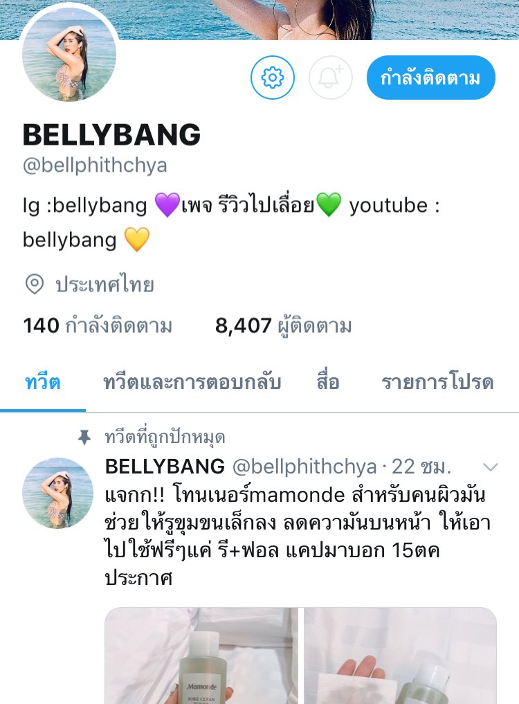 Archixx_'s tweet photo. @bellphithchya @Viviennewonder https://t.co/JOO0JXilpT