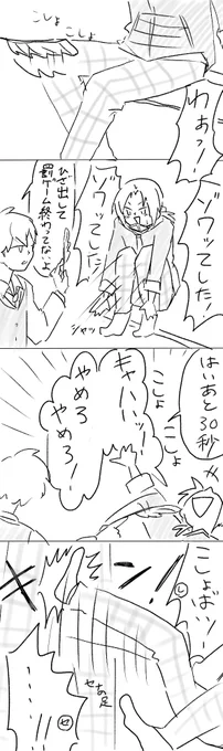 何かの罰ゲームしてる瀬名とレオ 