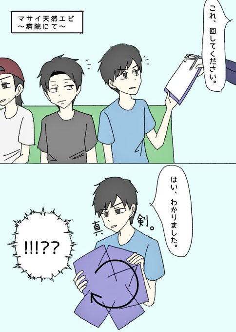 マサイのtwitterイラスト検索結果 古い順