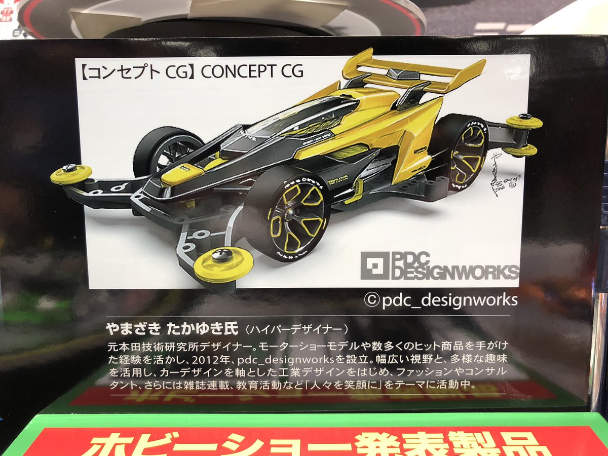 ハイパーデザイナーやまざきたかゆき(しーさま) OMISEYA SUN ハイパーデザイナーやまざきたかゆき(しーさま) OMISEYA SUN
