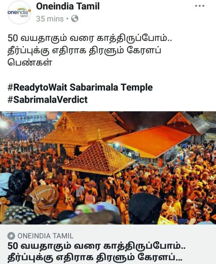 iamSpiritualist's tweet photo. 👌👌👌👌#ReadytoWait #Sabarimala #SabarimalaVerdict https://t.co/y9jFepWhC8