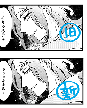 描き下ろしは難しかったんですが、あらゆるコマの絵を修正したり物凄く微妙にセリフを変更したりして編集しています。よろしくお願いします～! 
