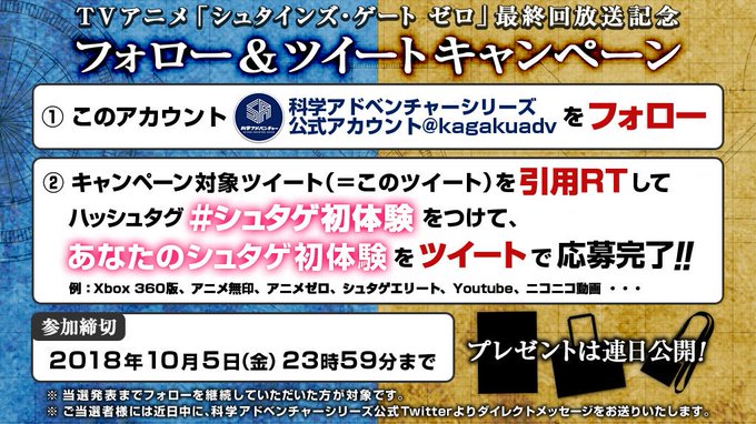 画像まとめ シュタインズ ゲート 日付順 16ページ目 アニメレーダー