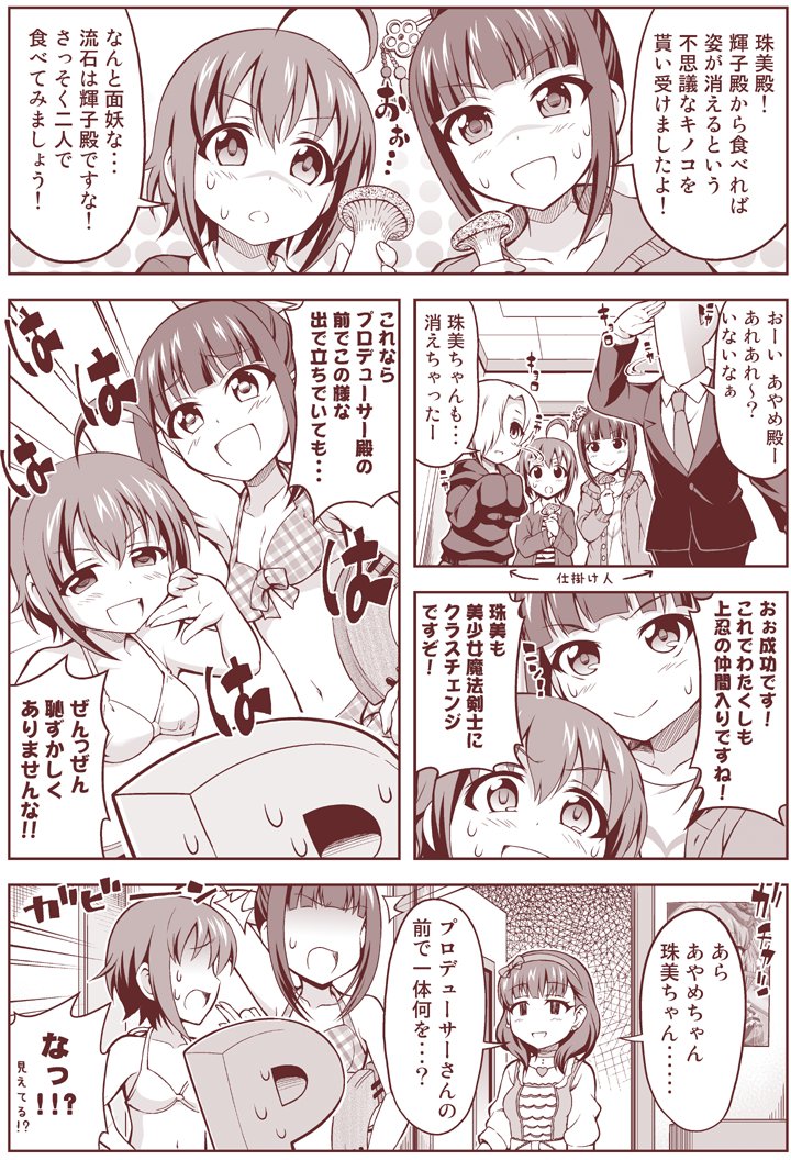 9月誕生アイドルの漫画をまとめてみました!②(昨晩描いたのとか再掲とか色々です 