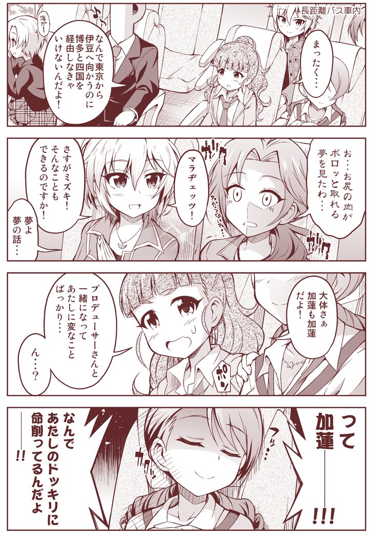 9月誕生アイドルの漫画をまとめてみました!②(昨晩描いたのとか再掲とか色々です 