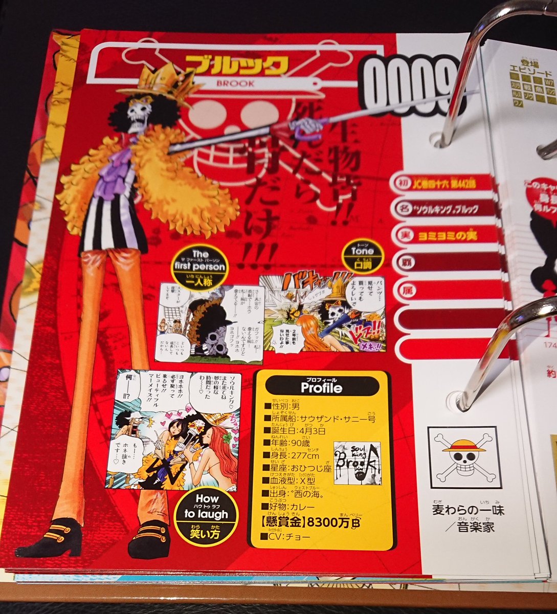 キャプテン バギー Buggy The Clown V Twitter Vivre Card One Piece 図鑑 の ブルックのナンバーが0009 ロジャーのナンバーが0014 その間にナンバーが4つ空けてあるのは 麦わらの一味にあと4人入る枠を空けてあるってことかな ワンピース Onepiece