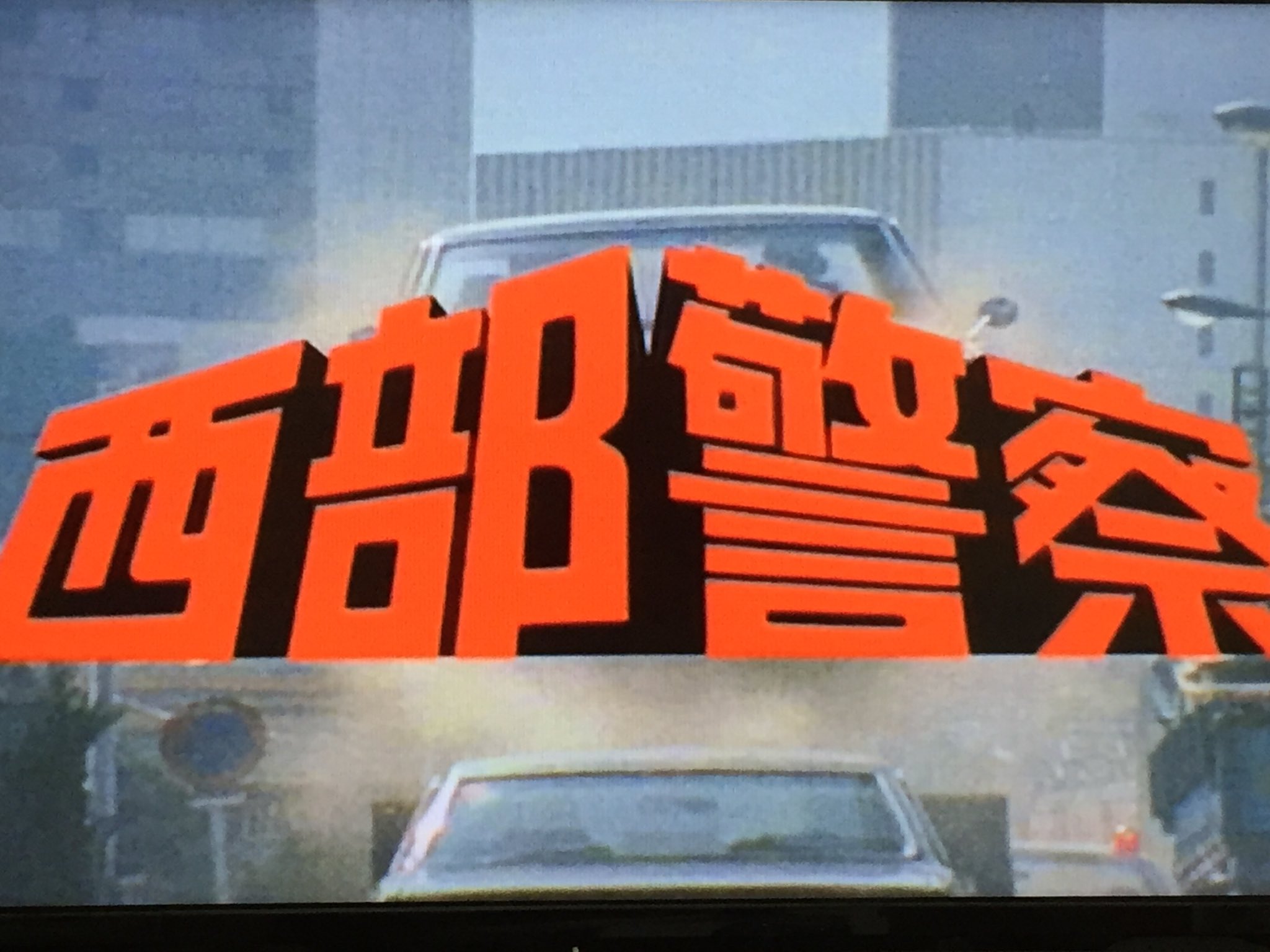 Shigoshigoon 今日は西部警察 123話 19年 春 松田刑事絶命 でのリキ 寺尾聰 の 殉職シーンのワイドショー密着 メイキングシーンと 寺尾聰さんと共演の渡哲也さんの リキ殉職前のインタビューです テロップは爆死になってますが Shigoshigoon 今日は西部警察 123話 19年 春 松田刑事絶命 でのリキ 寺尾聰 の 殉職シーンのワイドショー密着 メイキングシーンと 寺尾聰さんと共演の渡哲也さんの リキ殉職前のインタビューです テロップは爆死になってますが