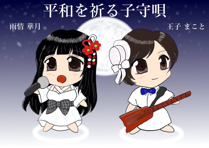 王子まことのtwitterイラスト検索結果 王子まことのtwitterイラスト検索結果