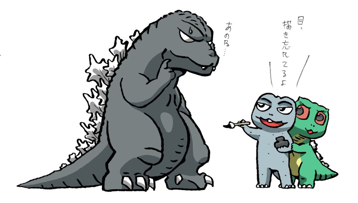 べに 描き忘れ Godzilla ゴジラ ミニラ 白目は使用です