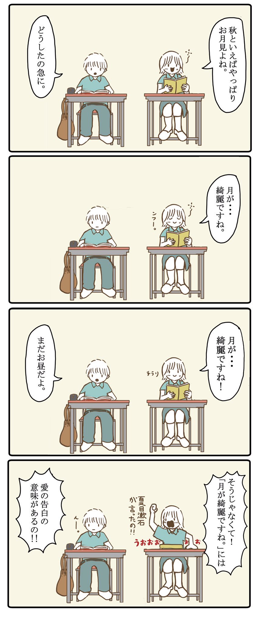 羊の目 新刊発売中 月が綺麗ですね 羊の目 新刊発売中 月が綺麗ですね