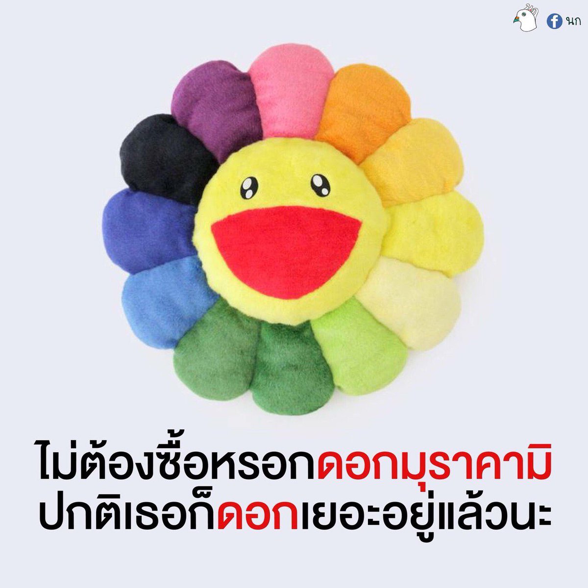 ꔛ 𓈒 ปลอบใจ tweet media