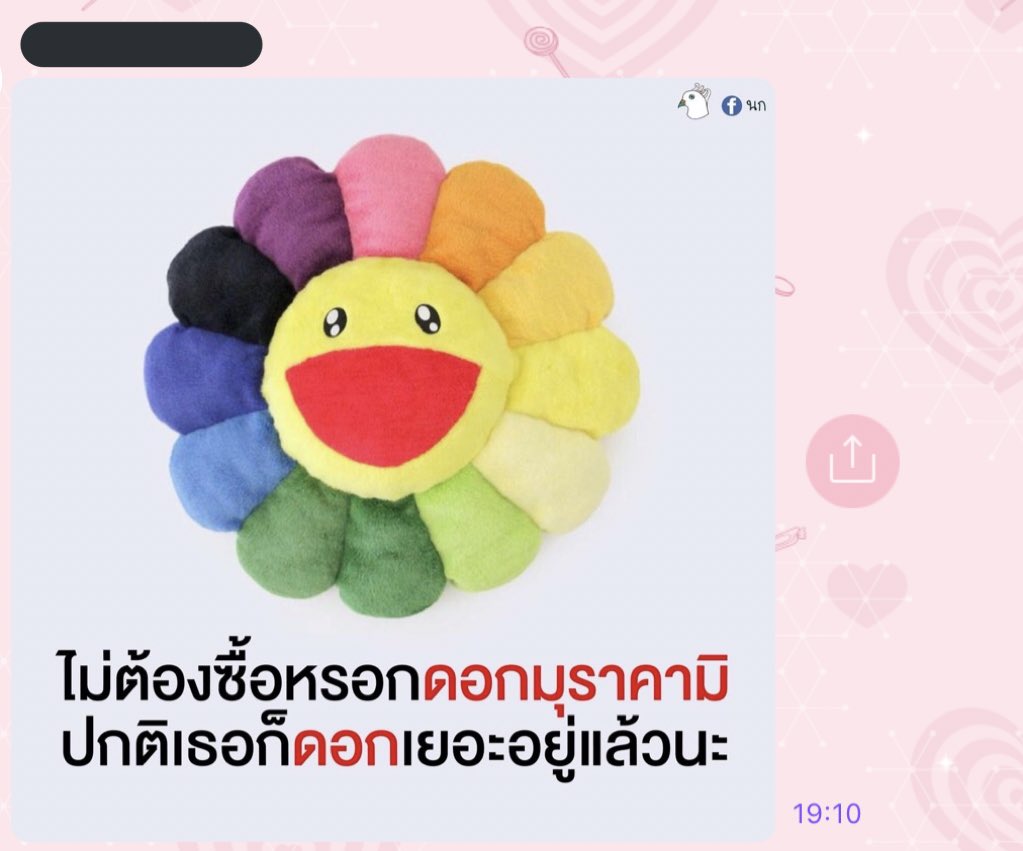 ꔛ 𓈒 ปลอบใจ tweet media