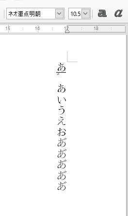 二の足踏みのコウヤ A Twitter なんかできそうだわ 使用フォントはネオ濁点明朝のみでフォントの混在なし 縦中横使わない U E001で変換すれば あ を一文字にしたやつが出てくる Word一太郎では設定すれば 藤原竜也botからコピペするだけできれいにできるはず 二の足踏みのコウヤ A Twitter なんかできそうだわ 使用フォントはネオ濁点明朝のみでフォントの混在なし 縦中横使わない U E001で変換すれば あ を一文字にしたやつが出てくる Word一太郎では設定すれば 藤原竜也botからコピペするだけできれいにできるはず