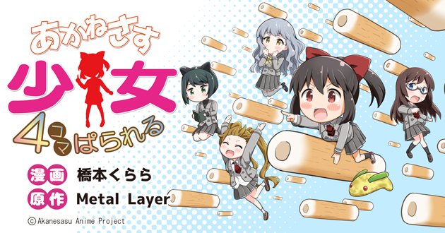 あかねさす少女のtwitterイラスト検索結果