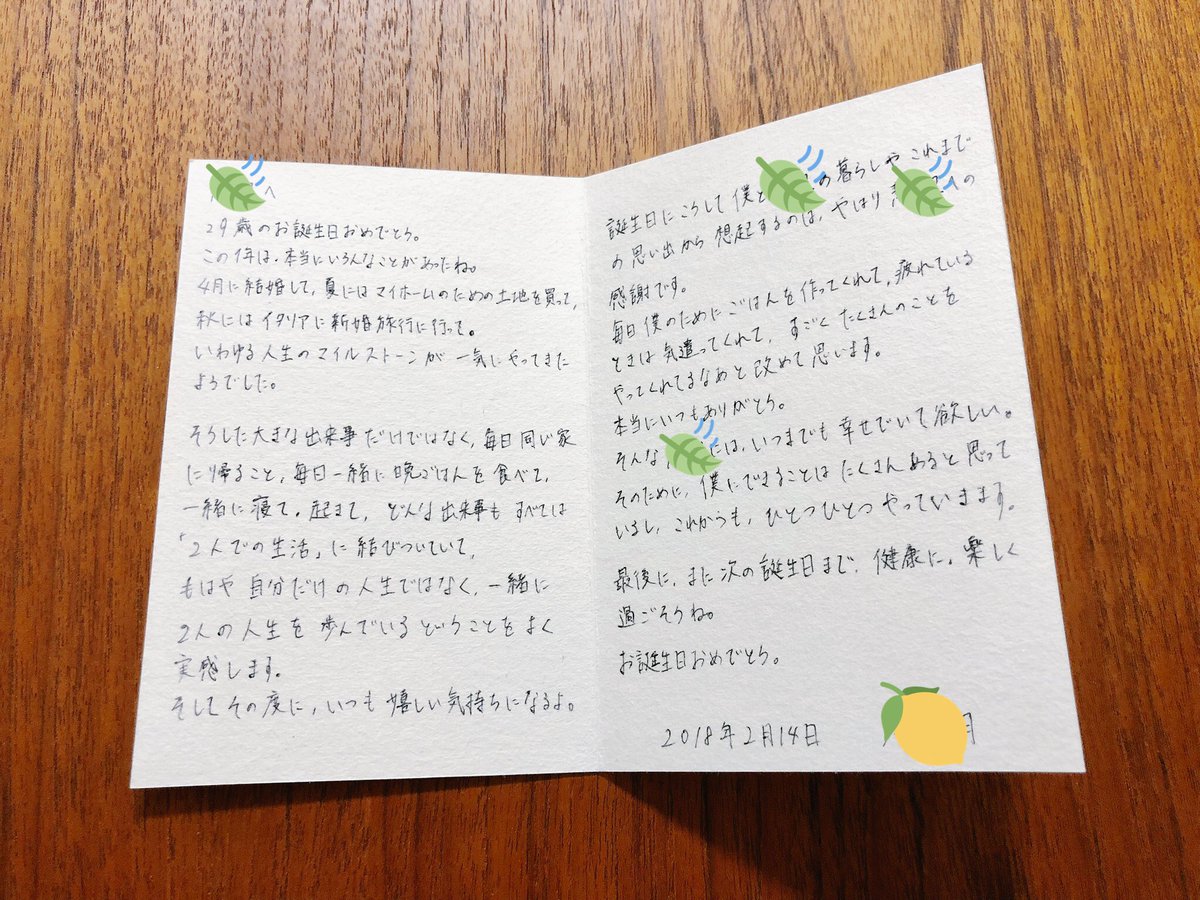 黒蜜おもいで本舗 夫は珍しく海外出張 なんとなく眠れなくて 日記を書こうとしたら出てきた夫からの手紙 そんなつもりじゃなかったのに目の奥がじんわりとあつい 優しい夫は明日帰ってくる T Co Yuhd8tq0wa Twitter