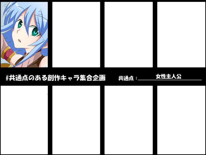 共通点のある創作キャラ集合企画のtwitterイラスト検索結果 古い順 共通点のある創作キャラ集合企画のtwitterイラスト検索結果 古い順