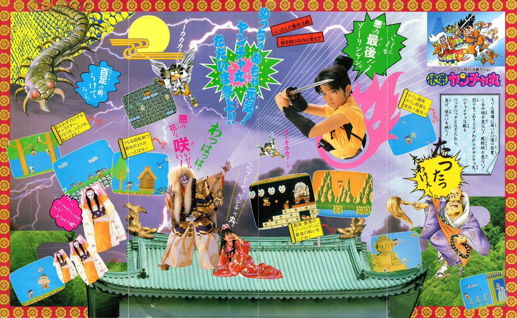 美品快傑ヤンチャ丸3ファミコンFamicom Nintendo動作確認済