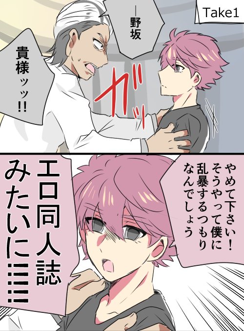 割と皆が思ったであろう最終話 