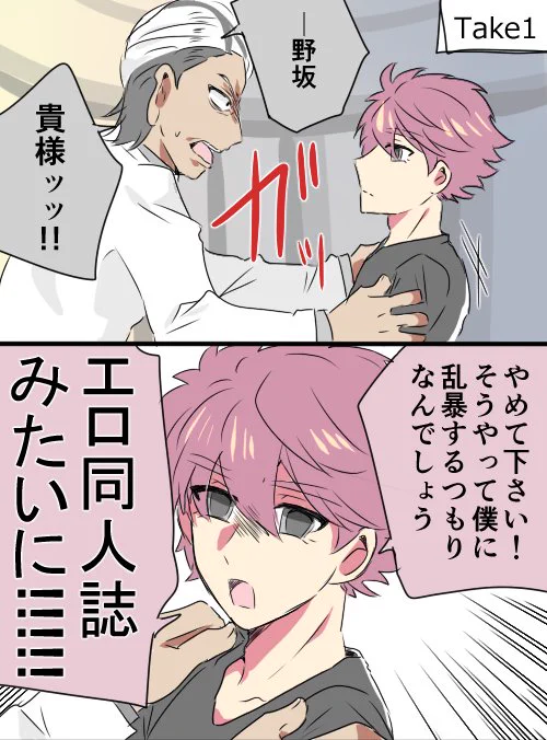 割と皆が思ったであろう最終話 