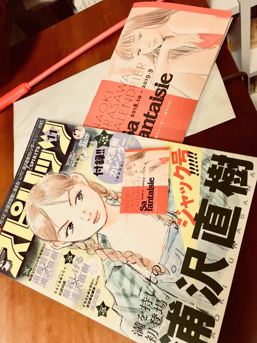 わーい!月!スピ来た〜!浦沢先生特集号。これから楽しみに読みまっす!『重版出来!』も載っております。よろしくでーす! 