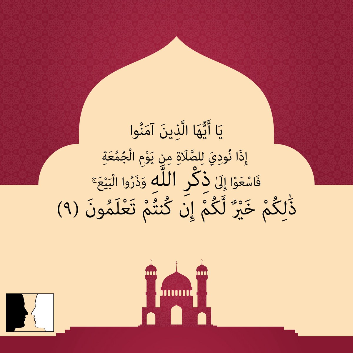 #يوم_الجمعه

﷽

﴿إن الله وملائكته يصلون على النَّبِيِّ يا أيهاالذين آَمَنُوا صَلُّواعليه وَسَلِّمُوا تَسْلِيمًا﴾ٰ

اللهم صلِ وسلم على نبينا محمد
ﷺ