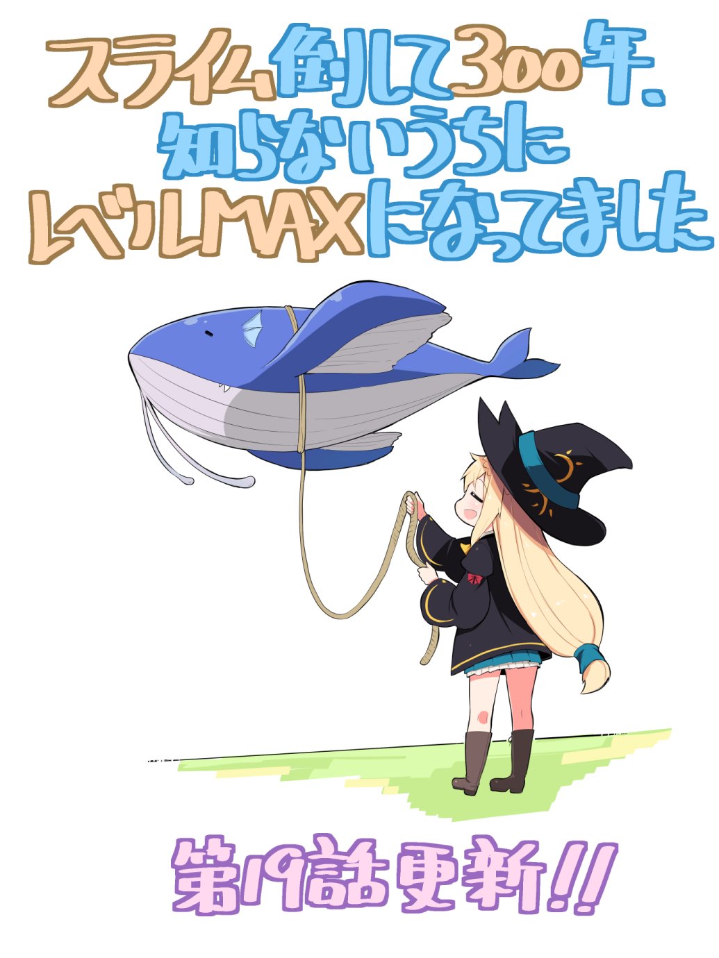 シバユウスケ on Twitter: "コミカライズ版「スライム倒して300年 ...