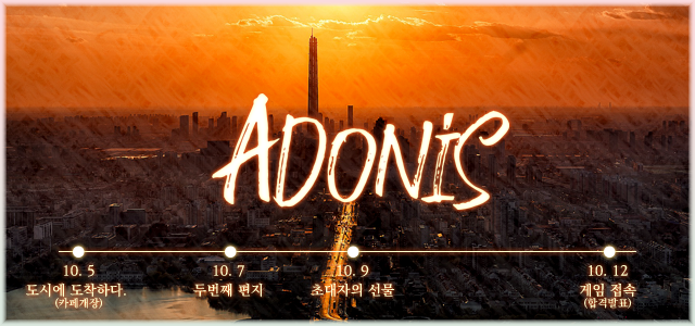 [카페 개장] Adonis tweet media