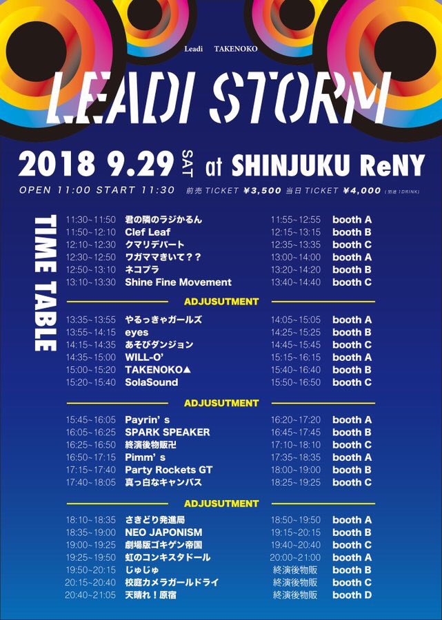 leadi_jp's tweet photo. 【明日開催！】
2018年9月29日(土) 
LEADI STORM 
@新宿ReNY
open 11:00 start 11:30 
前売 ¥3,500 当日 ¥4,000(+1d)

予約はこちらから！
https://t.co/UtSRdw2lmQ (本日の23:59まで！お忘れなく！)

#Leadi #TAKENOKO https://t.co/SMQtg566Ye
