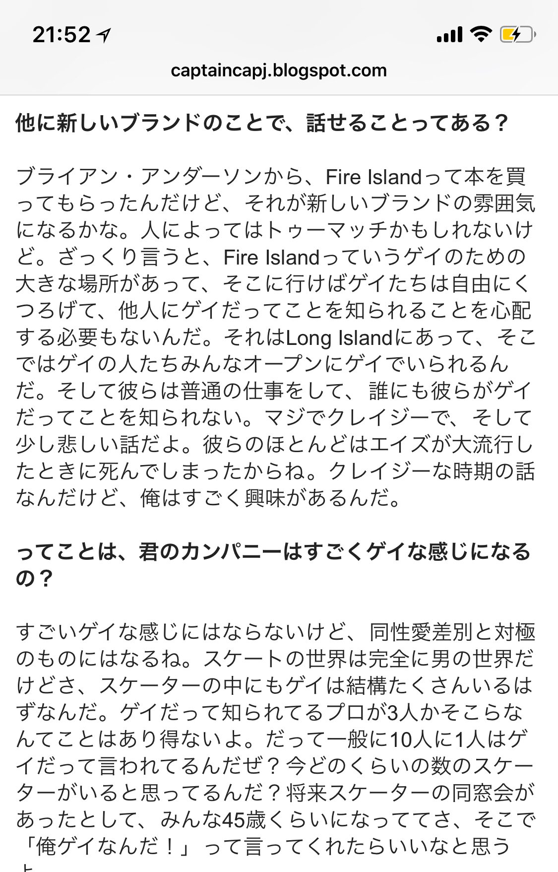 D A Y O Cafeokamalt Pixivmemberblue この人はブライアン アンダーソンのお友達のオシャレスケーターなんですけど ファイヤーアイランドをモチーフに服を作ってたりします T Co Bosbk0zddg T Co Ks8rrmqrhb Twitter