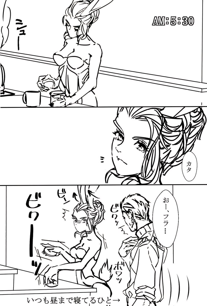 バルフラ(ヴィエラにしっぽがあったらかわいいな〜って思ったやつ) 
