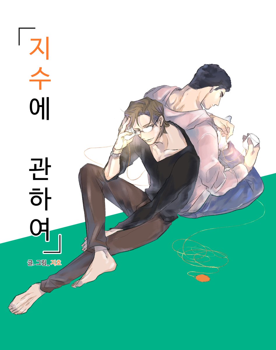 지수에 관하여 tweet media