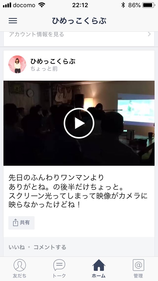 ヒメノアキラ ひめっこくらぶのホーム投稿に 先日の動画を少し載せました ヒメノアキラ ひめっこくらぶのホーム投稿に 先日の動画を少し載せました