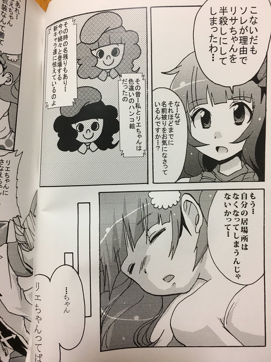 ポップン20周年…！高校時代に狂ったようにやってました…私の青春です。こんな漫画が発掘されたんですが、若気の至りとしか言えない… 