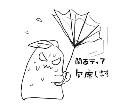 先ほどアナウンスしましたがもう一度。
関西コミティア53に欠席しますよ〜 