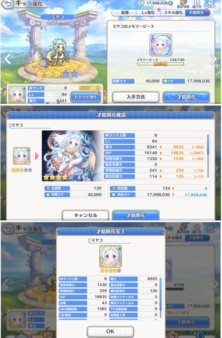 プリンセスコネクトのtwitterイラスト検索結果 古い順