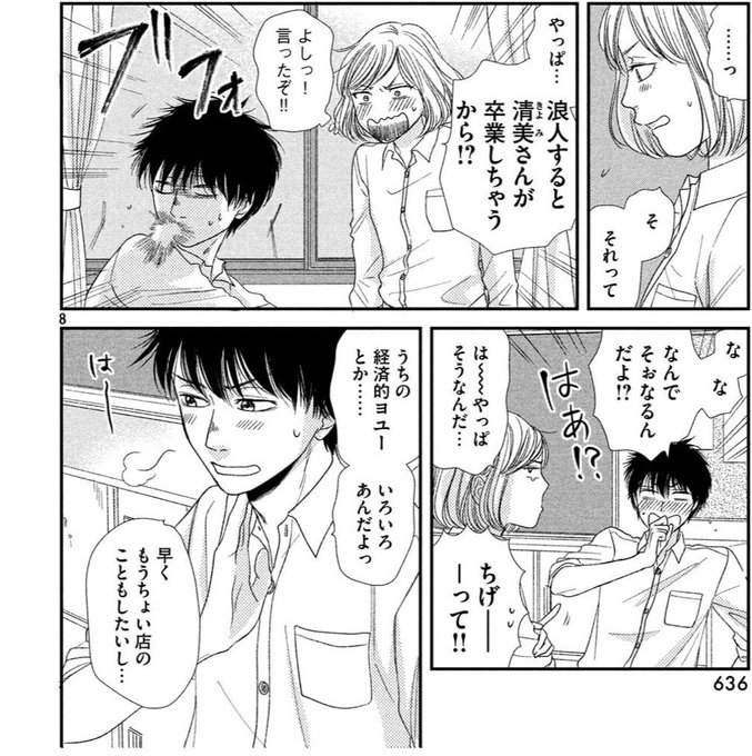 Vette Vette 18年09月 Page 2 Twilog