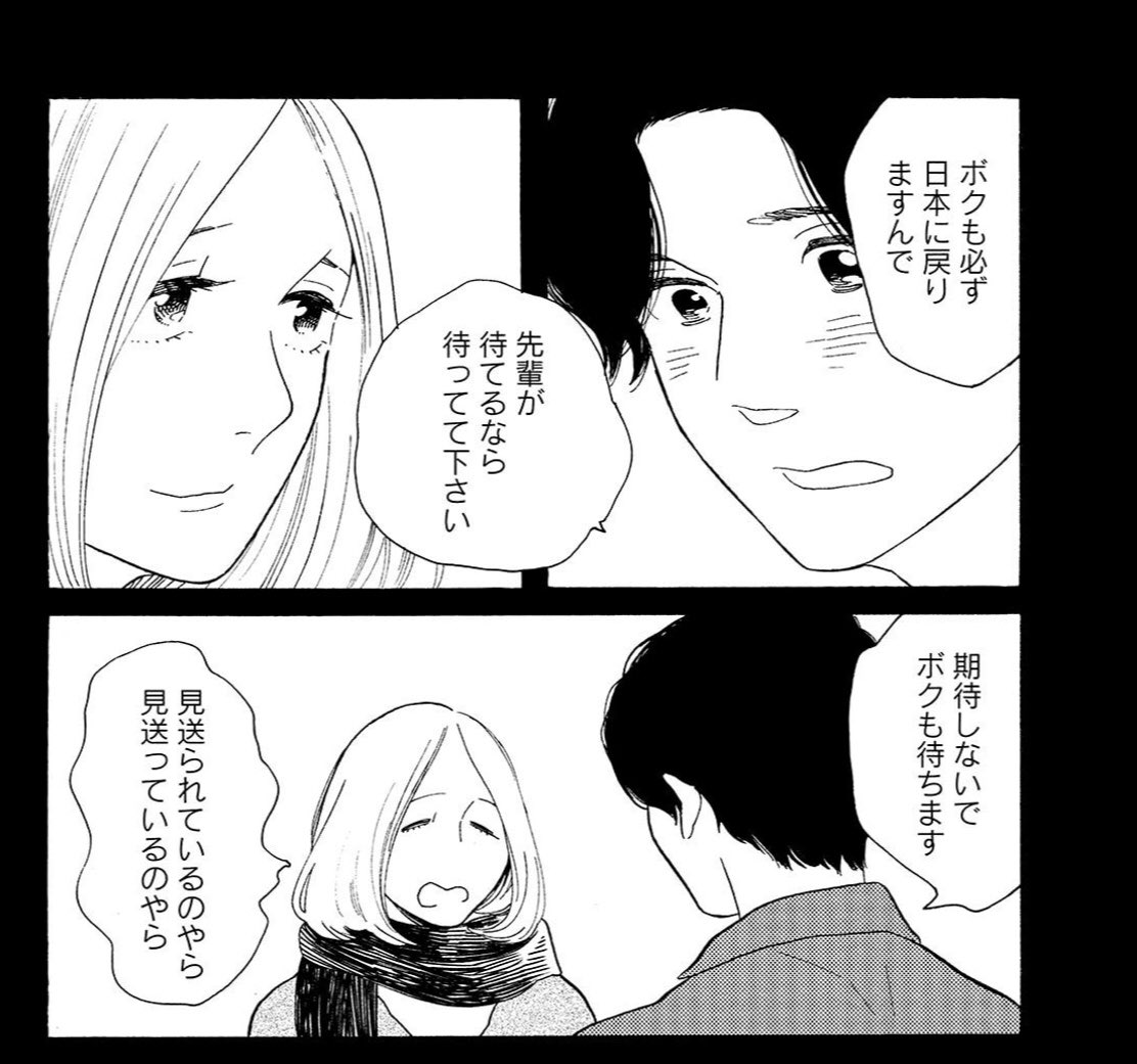 Vette Kiss11月号 志村貴子 こいいじ ゆめを慕う後輩の話 ゆめの子供の父親