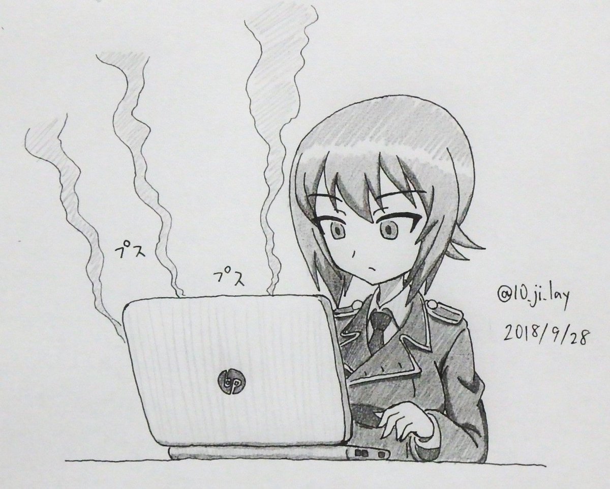 くろすれい On Twitter ガルパン版深夜のお絵描き60分一本勝負 ガルパン版深夜のお絵描き60分一本勝負 20180928 今日は パソコン記念日だそうなので 何もしていないのにパソコンが壊れたまほ姉