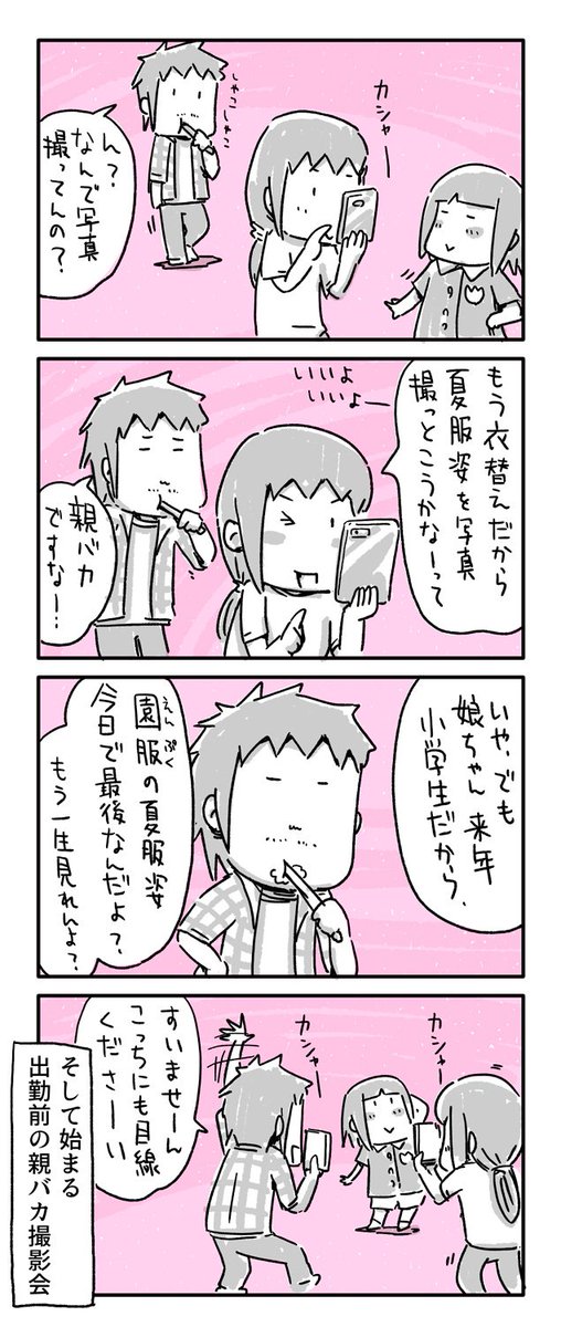 今日の4コマ絵日記描きました。
「衣替えその前に」

#一日一絵 #4コマ #絵日記 