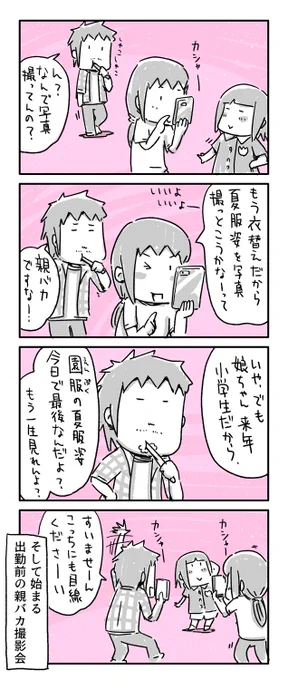今日の4コマ絵日記描きました。
「衣替えその前に」

#一日一絵 #4コマ #絵日記 