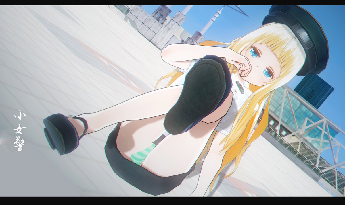 #CM3D2 萝莉女警！