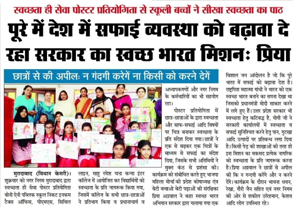 BetiPadao's tweet photo. Swachta Ek Sankalp https://t.co/oyY1PGu1b4