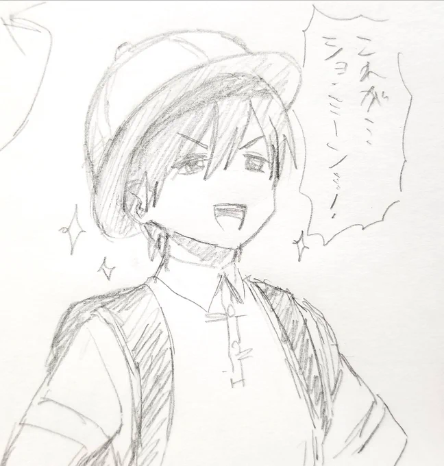 ショ・ミーン(庶民) 