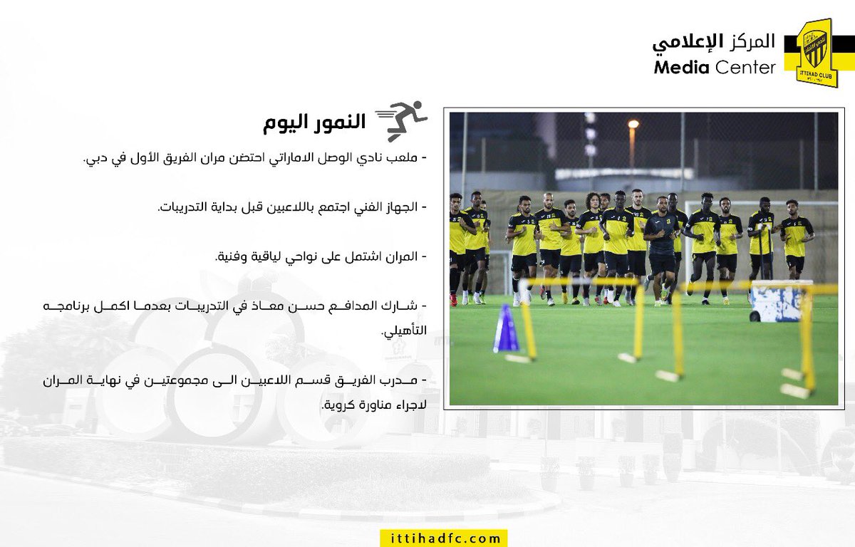 المركز الإعلامي/تقرير 📝📸النمور اليوم الجمعة من الامارات 