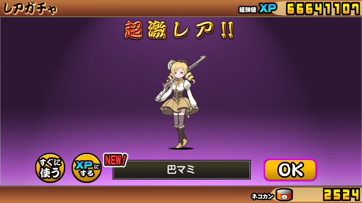 トップ 100 にゃんこ大戦争 Android セーブデータ 画像ブログ トップ 100 にゃんこ大戦争 Android セーブデータ 画像ブログ