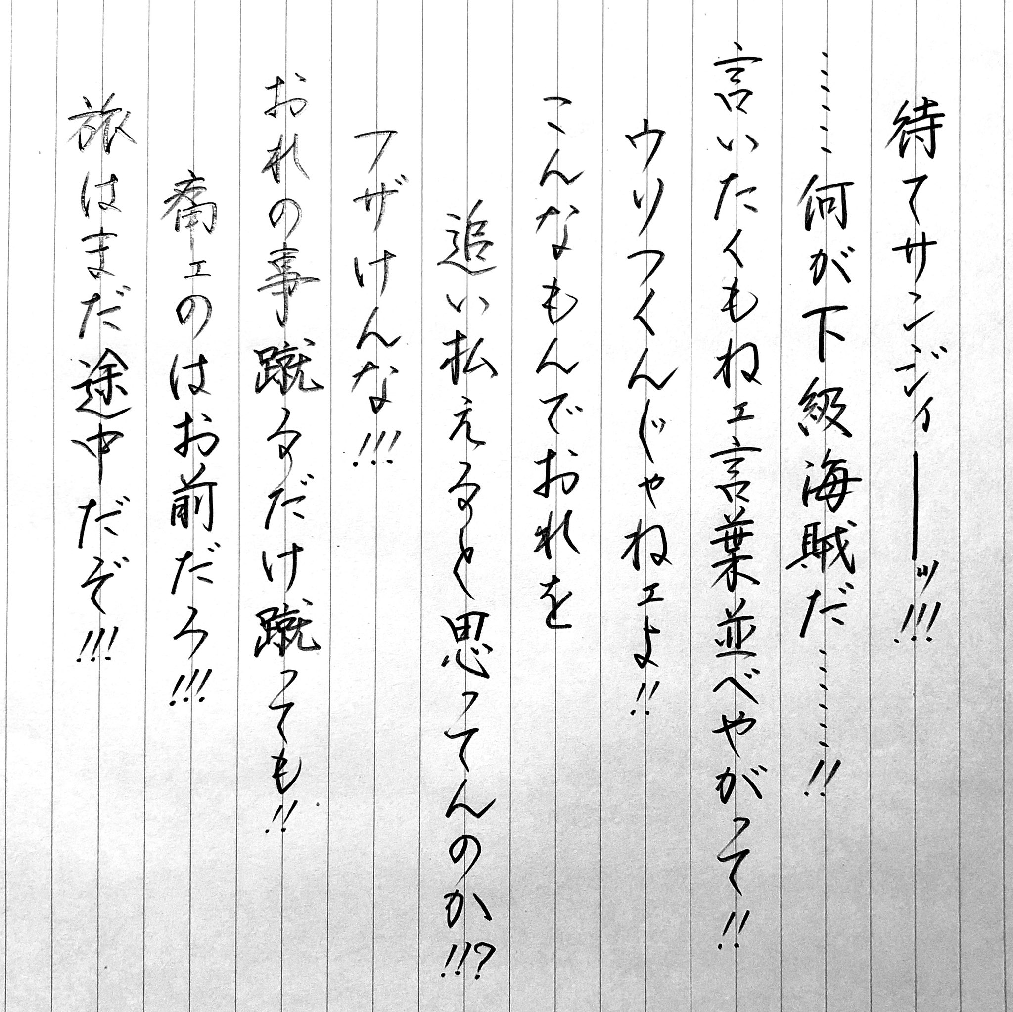 844話 Twitter Search Twitter